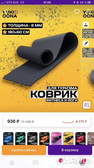 Коврик для фитнеса