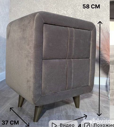 Тумба прикроватная