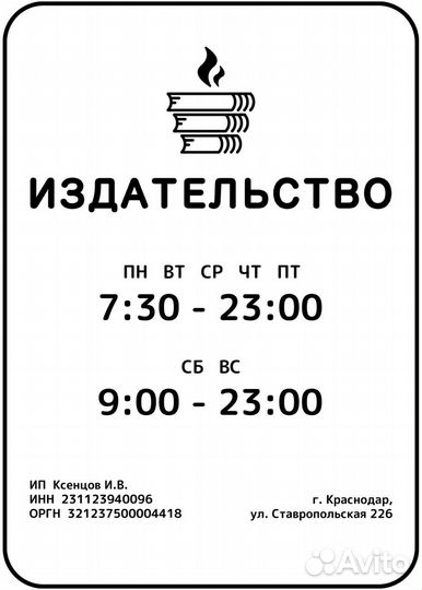 Требуется бариста Издательство кофе