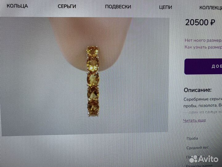 Серьги с цитринами 6,08 карат