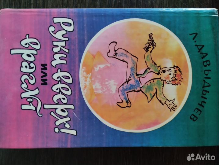 Много) Художественная литература, детские книги