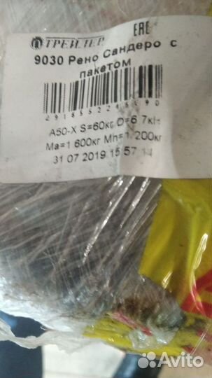 Фаркоп новый на renault sandero stepway