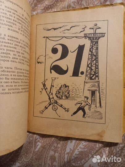 Юрий Томин. Шел по городу волшебник 1963г