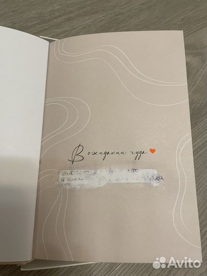 Ежедневник для записей на протяжение беременности