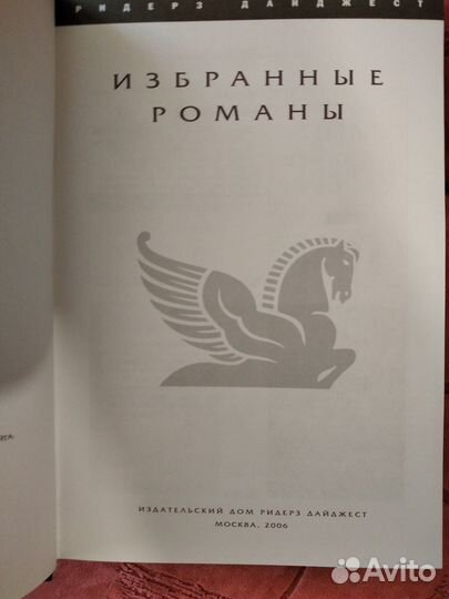 Коллекция книг