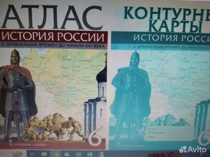 Атлас и контурные карты 6 класс