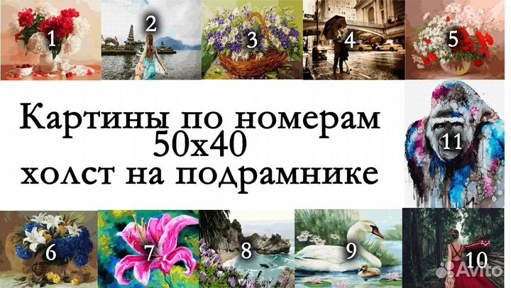 Картины по номерам 40х50 холст на подрамнике