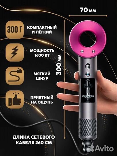 Фен Dyson Supersonic малайзия