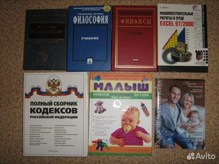 Учебники, энциклопедия, сборник кодексов