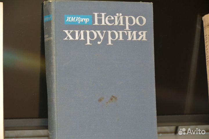 Книги по рентгенологии