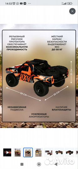 Машинка амфибиям на радио управлении