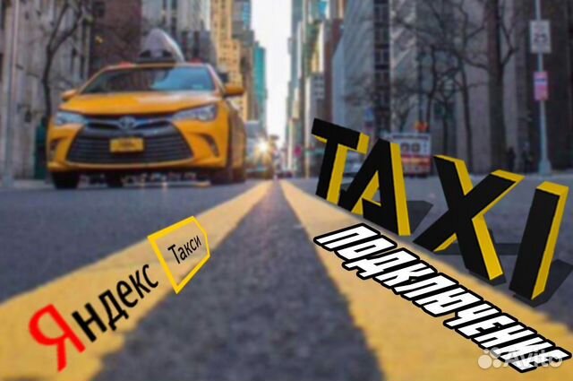 Водитель для такси подработка