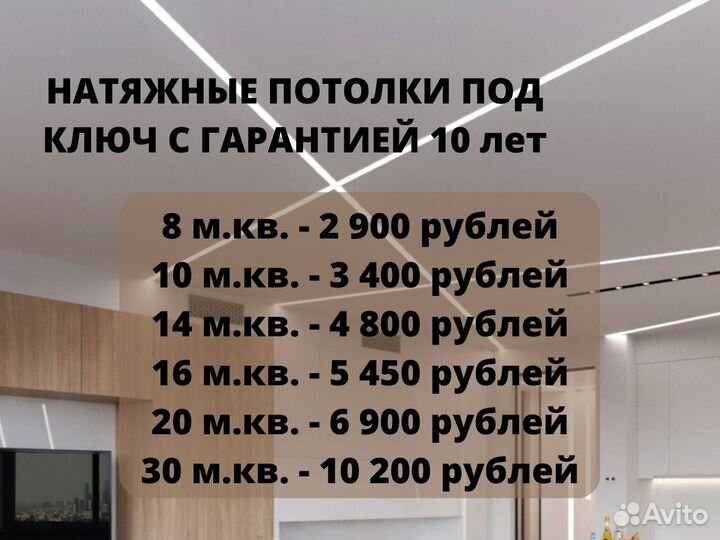 Натяжные потолки Астра
