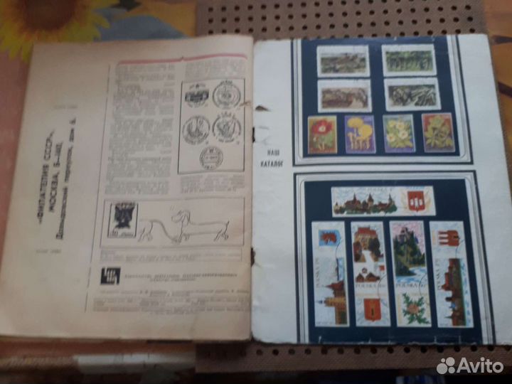 Журнал Филателия СССР