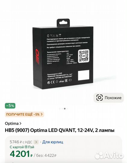 Светодиодные лампы hb5