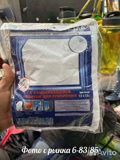 Москитная сетка