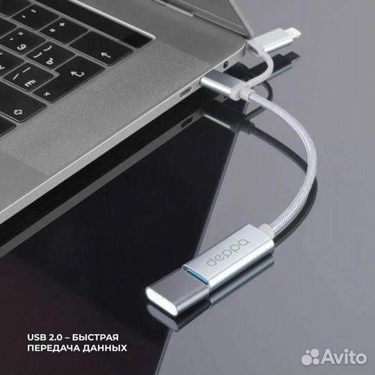 Переходник Deppa USB - Type-C + Lightning, алюмини