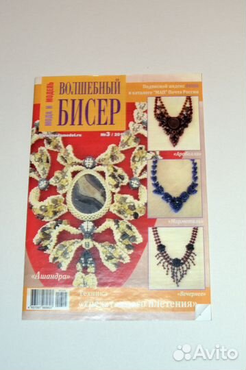 Журналы вязание, вышивка