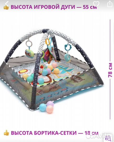 Развивающий коврик для новорожденных