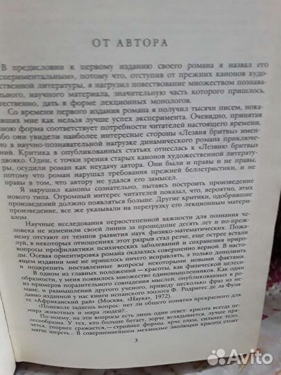 Книги фильмы И.Ефремов, К.Маккарти,Ниффенеггер