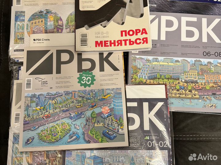 Коллекция рбк