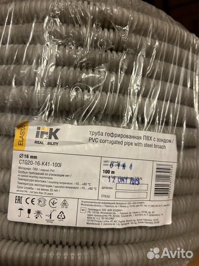 Труба пвх легкая серая D16 (CTG20-16-K41-100I)