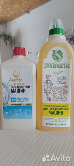 Средство для посудомоечных машин