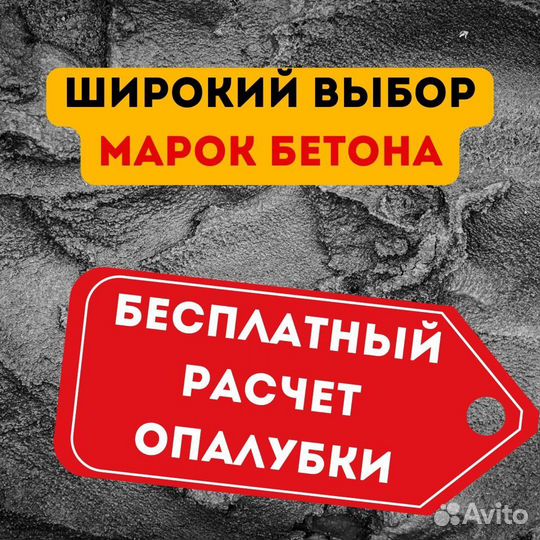 Бетон от производителя морозостойкий