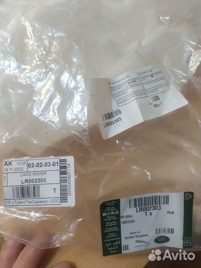 Бачок омывателя land rover фрилендер 2 новый