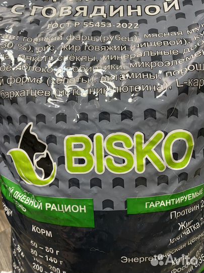 Корм для собак Биско премиум 15кг