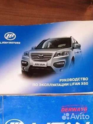 Руководство по эксплуатации автомобиля