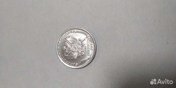 Монета брак 1р. 2019г