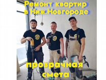 Ремонт квартир под ключ