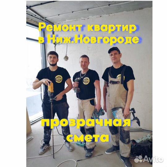 Ремонт квартир под ключ