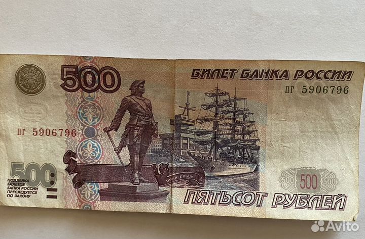 Купюра