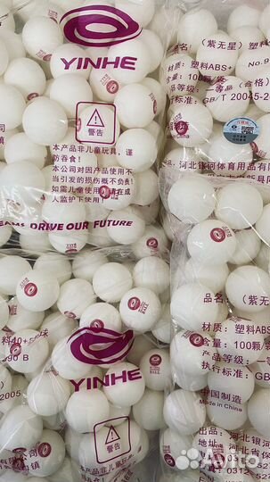 Мячи тренировочные Yinhe