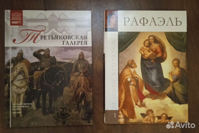 Книги по искусству и живописи