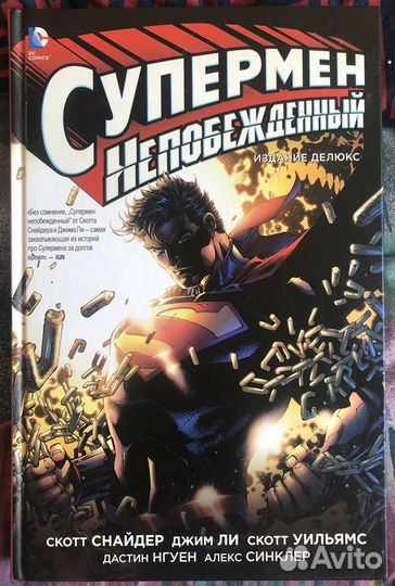 Комиксы Marvel / DC в хорошем состоянии