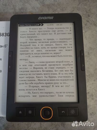Электронные книги Digma X1 / s683G / r63S