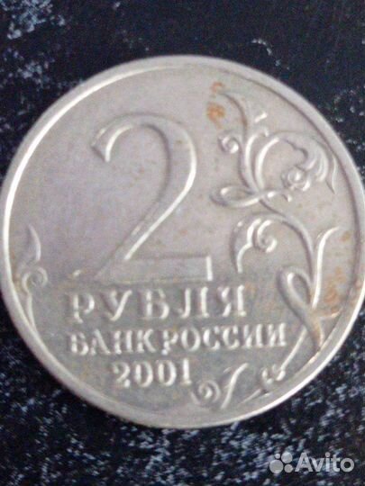 Без монетного двора