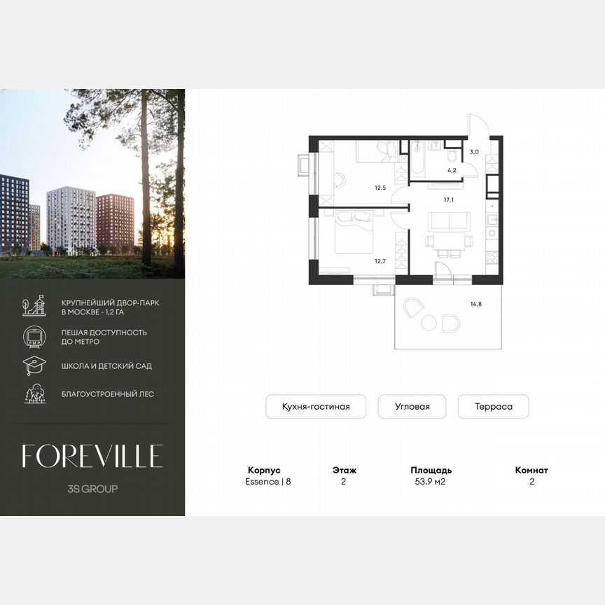 2-к. квартира, 53,9 м², 2/17 эт.