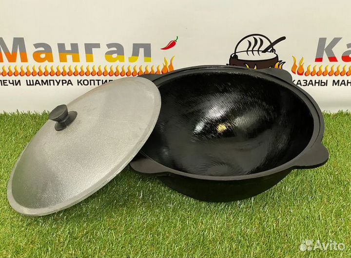 Узбекский казан 8 литров + шумовка и половник