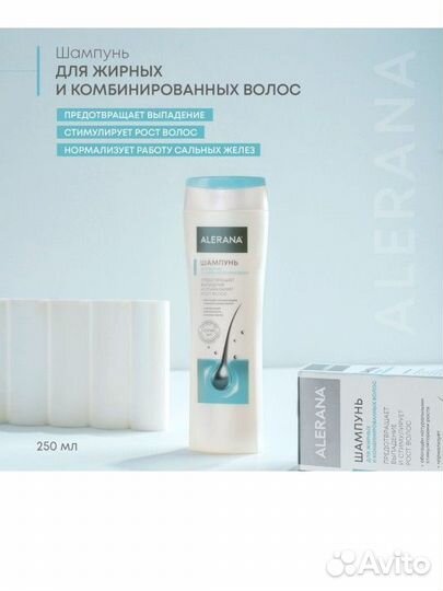Alerana для комбинированных и жирных волос