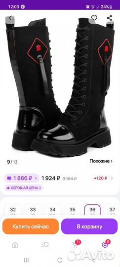 Ботинки зимние для девочки