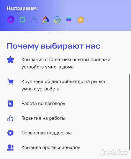 Монтаж и настройка умного дома