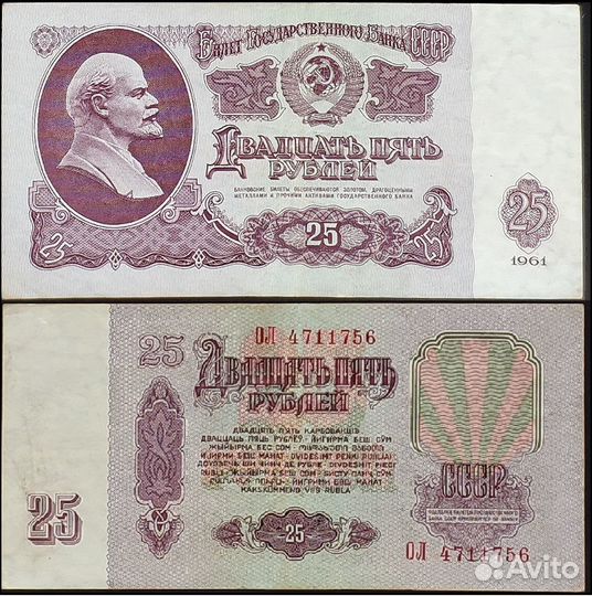 Боны Банкноты СССР 1961, 1991 набор 5 шт