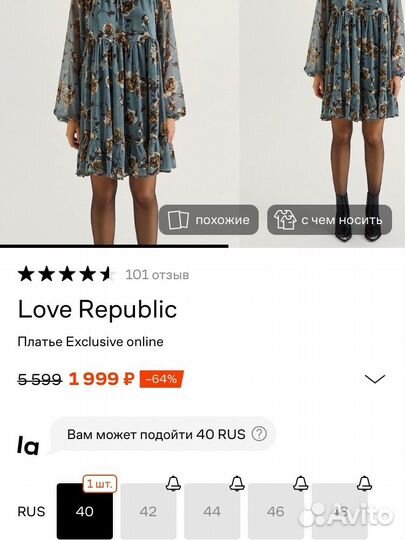 Платье love republic женское