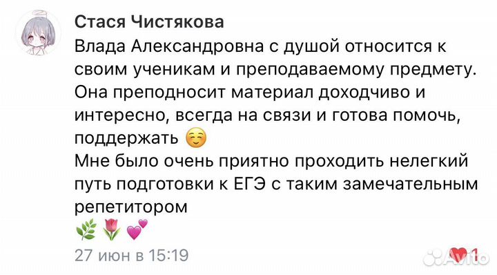 Подготовка к ЕГЭ