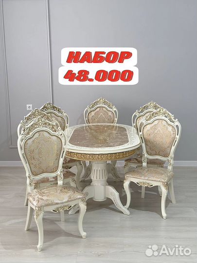 Кухонный стол и стулья