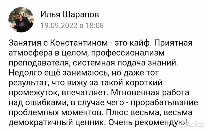 Уроки игры на гитаре